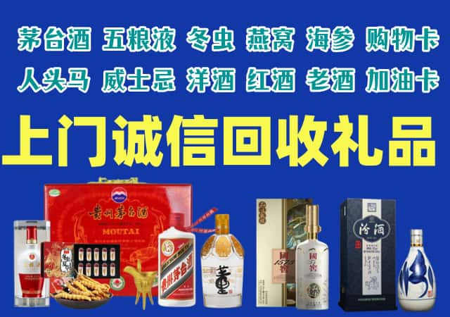 清远市佛冈县烟酒回收店